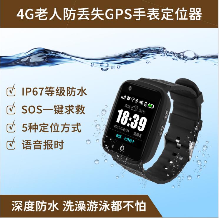 智能穿戴设备开启“智慧养老”