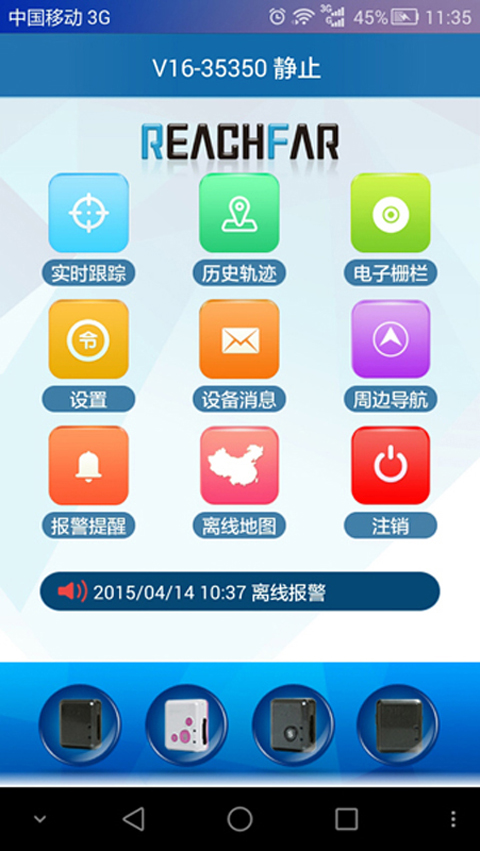 宠物定位器，畜用GPS定位器